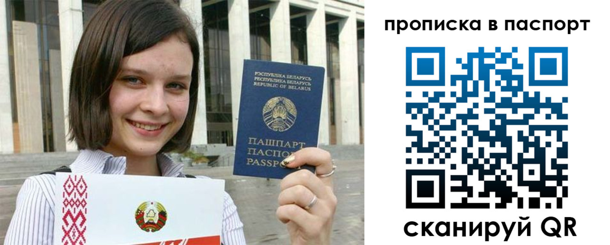 прописка в квартире в Белёве