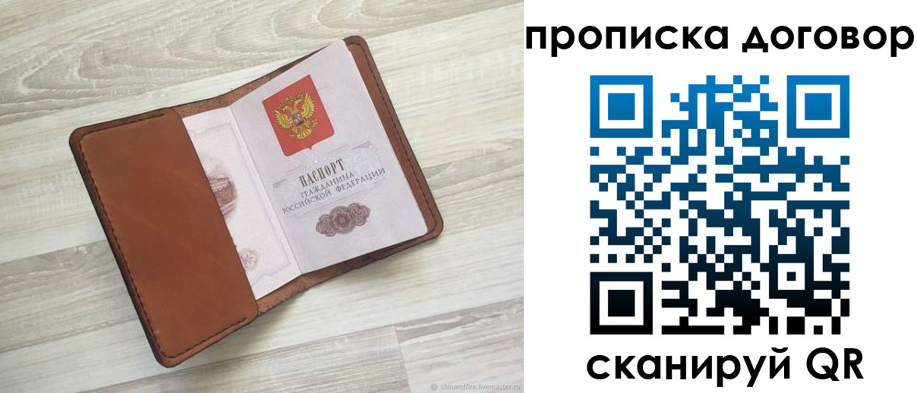 пропишу в квартире в Белёве