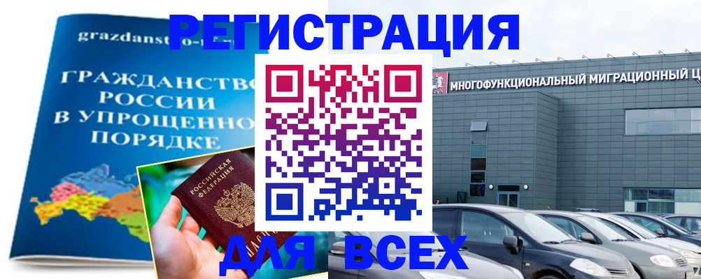 прописка регистрация в Белёве