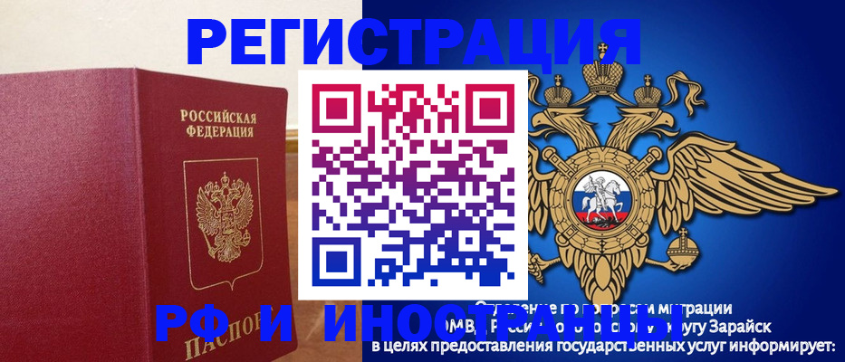 регистрация в Белёве