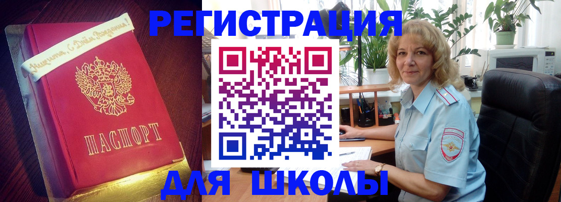 прописка для военкомата в Белёве