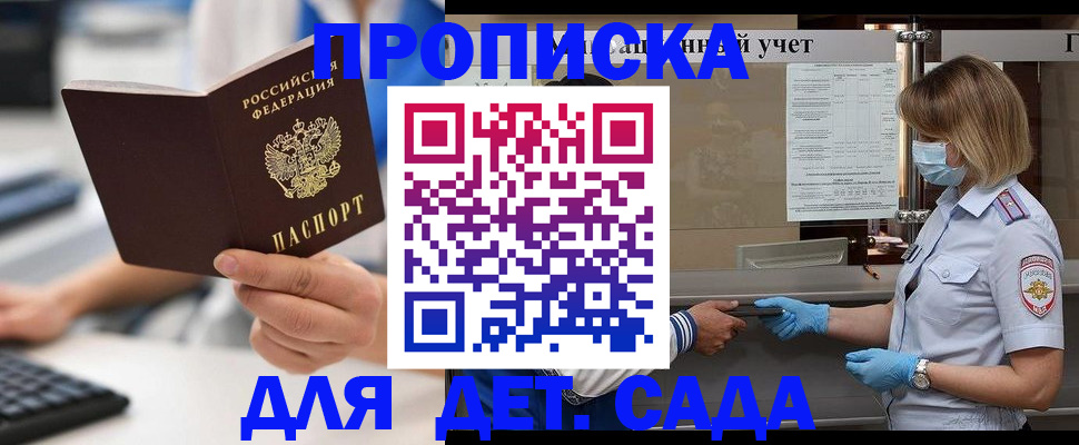 прописка паспорт в Белёве