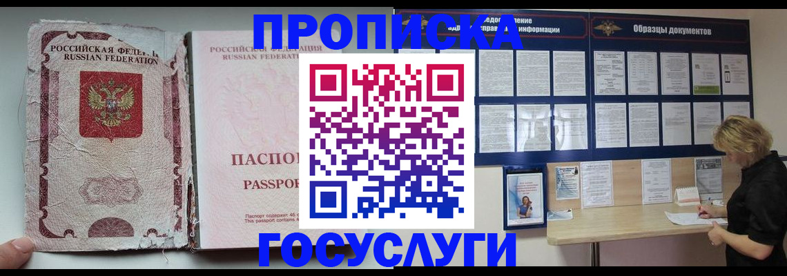временная регистрация недорого в Белёве