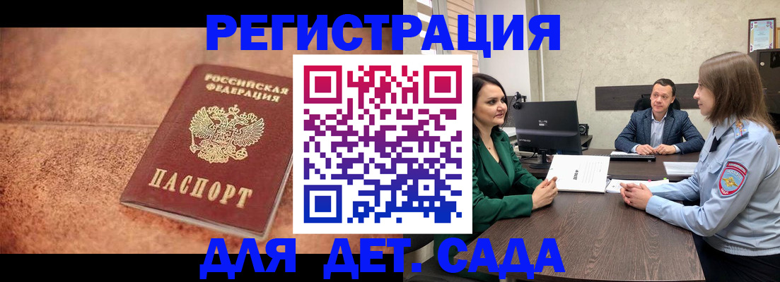 прописка иностранных граждан в Белёве