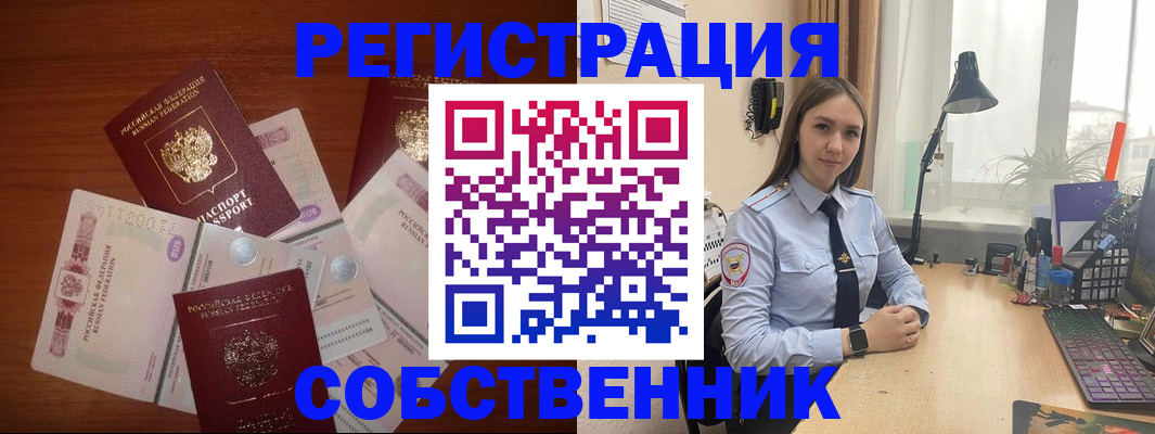 прописка паспорт в Белёве